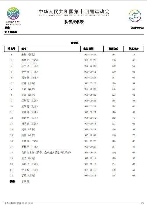 不过目前为止，皇马依然无意放塞巴略斯离队。